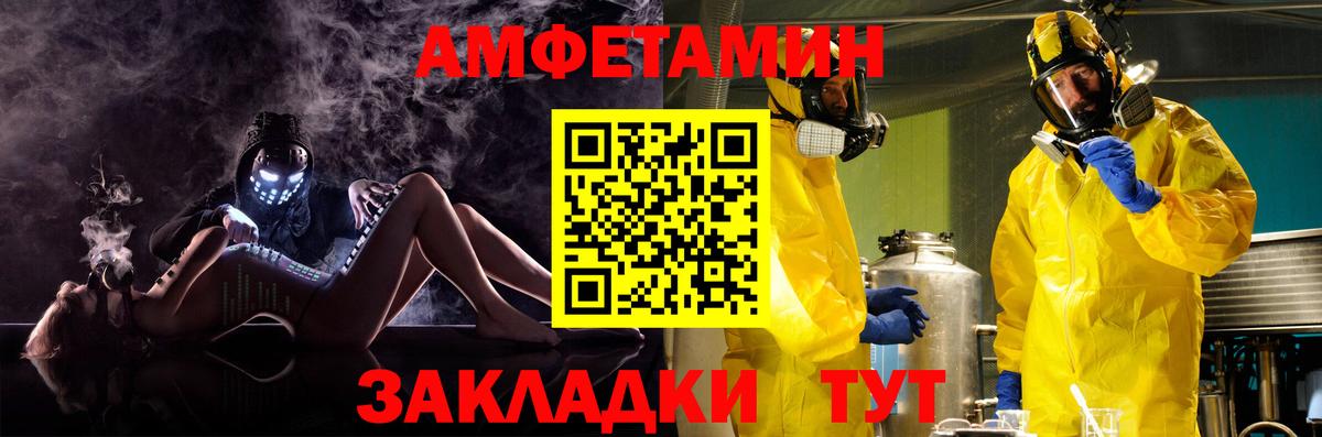Амфетамин Premium  АМФ  Донецк  ОМГ ОМГ зеркало  Вход с VPN 