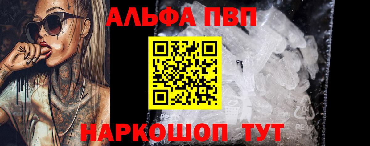 Alpha PVP Соль Донецк