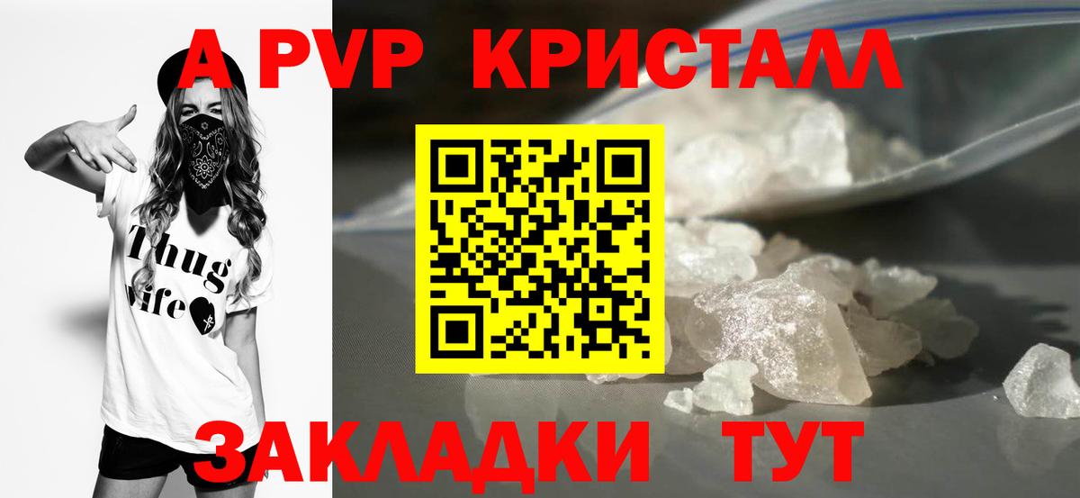 Alpha-PVP Соль  Alfa_PVP мука  Вход с VPN  наркота  APVP VHQ  Донецк 