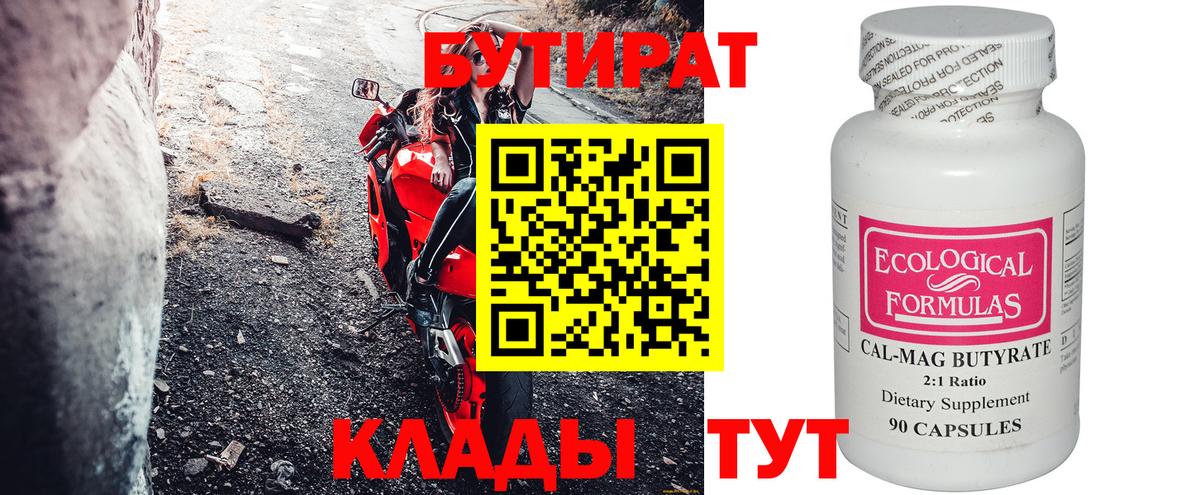БУТИРАТ оксана Донецк