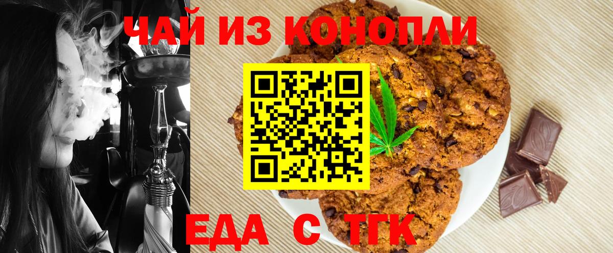 Cannafood марихуана Донецк