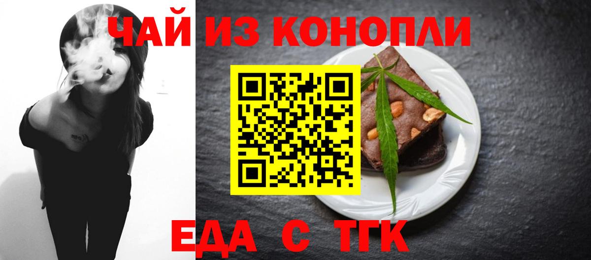 Донецк  Cannafood конопля  Вход с VPN 
