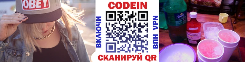 Codein Purple Drank  где найти наркотики  Донецк 