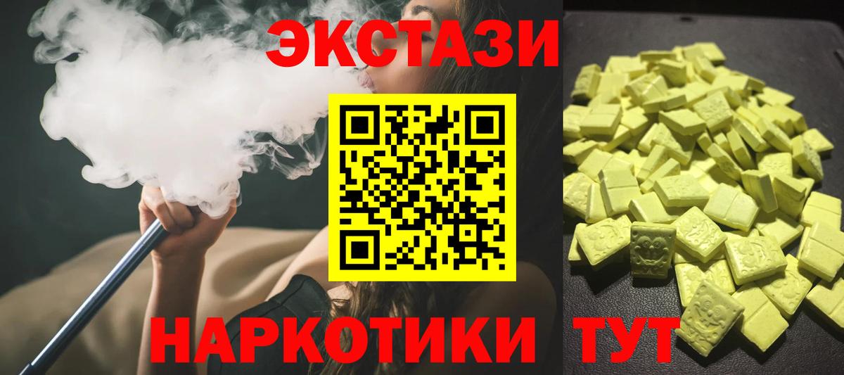 Ecstasy бентли  Вход с VPN  Донецк  Экстази ешки 