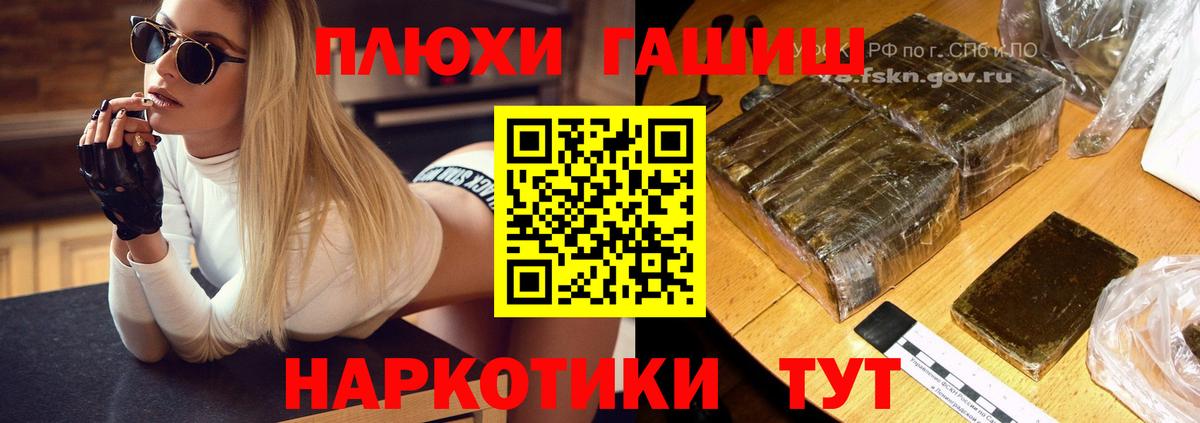 ГАШИШ ice o lator Донецк