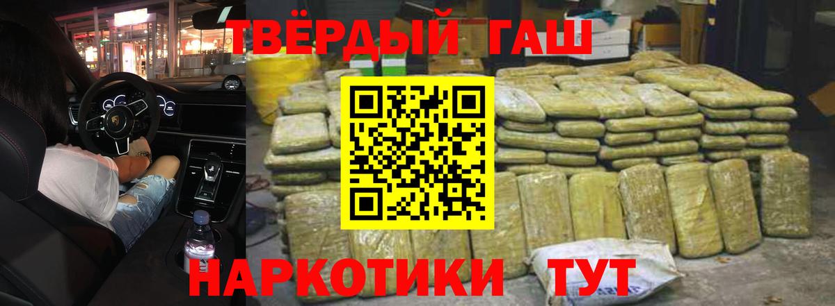 ГАШ  Гашиш гашик  Гашиш Premium  Вход с VPN  Донецк 