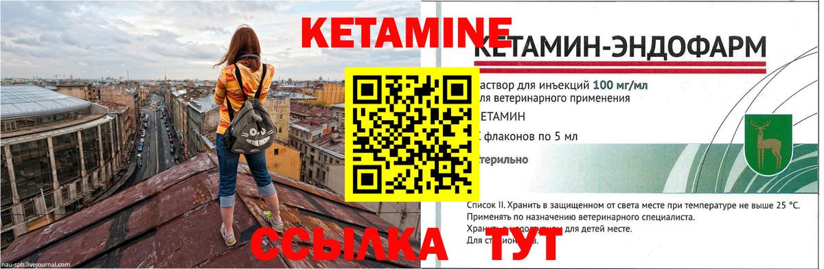 КЕТАМИН ketamine Донецк