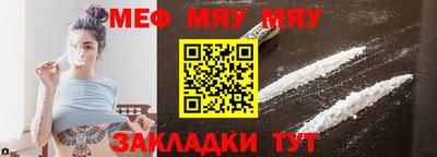 мефедрон мука Конаково