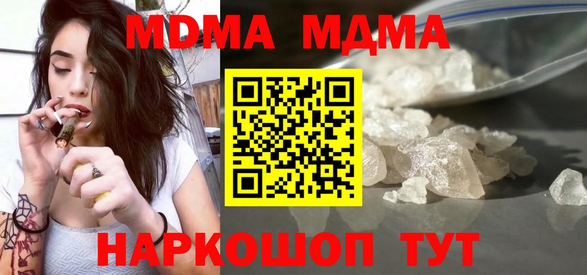 MDMA Molly  Вход с VPN  Донецк  MDMA crystal 