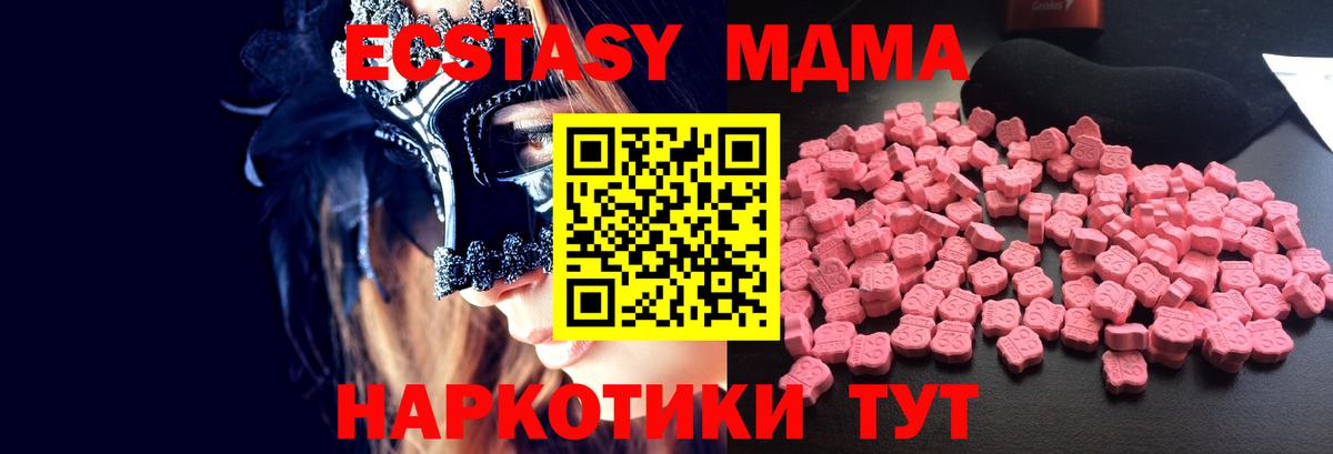 MDMA crystal Донецк