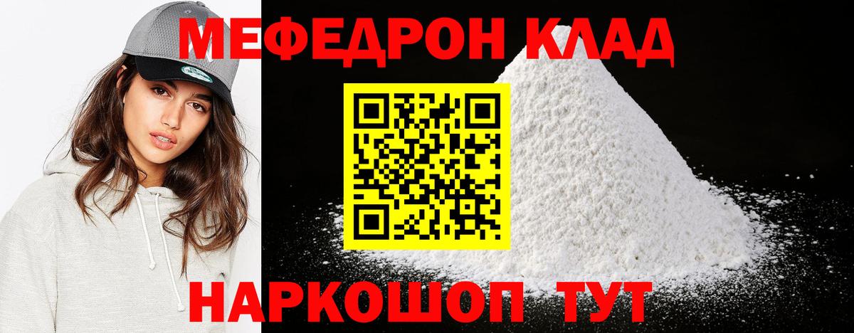 Меф  МЯУ-МЯУ  Вход с VPN  Донецк  МЕФ кристаллы  МЯУ-МЯУ мяу мяу 