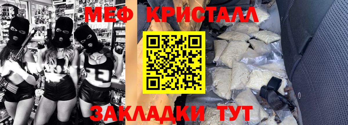 МЕФ мука Донецк
