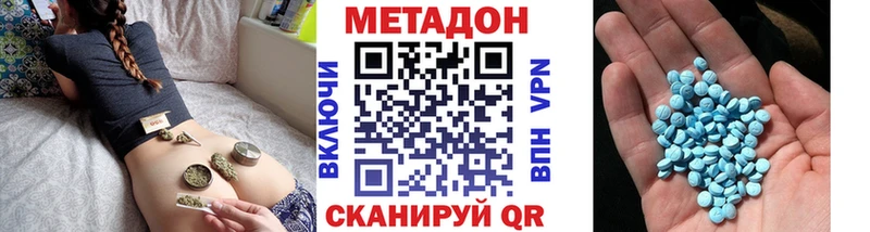 Метадон кристалл  как найти закладки  Донецк 