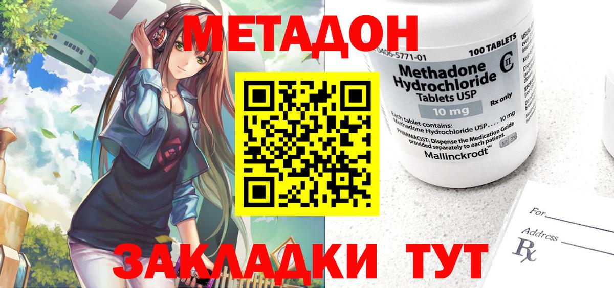 hydra онион  Вход с VPN  Донецк  Метадон VHQ 