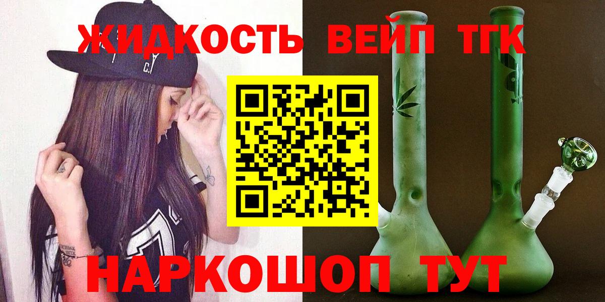 Донецк  Дистиллят ТГК Wax  продажа наркотиков  Вход с VPN 