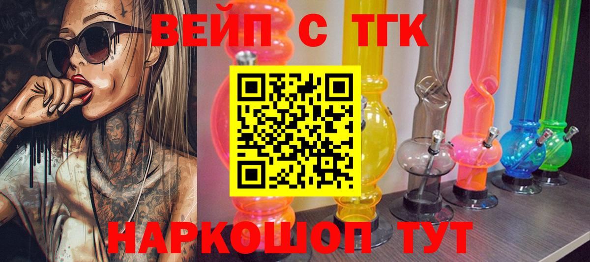 ТГК Wax Донецк