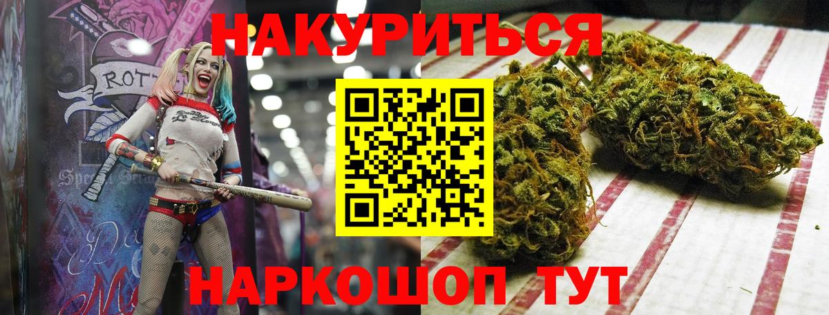 Донецк  МАРИХУАНА VHQ  Вход с VPN  Конопля White Widow  МАРИХУАНА тримм 